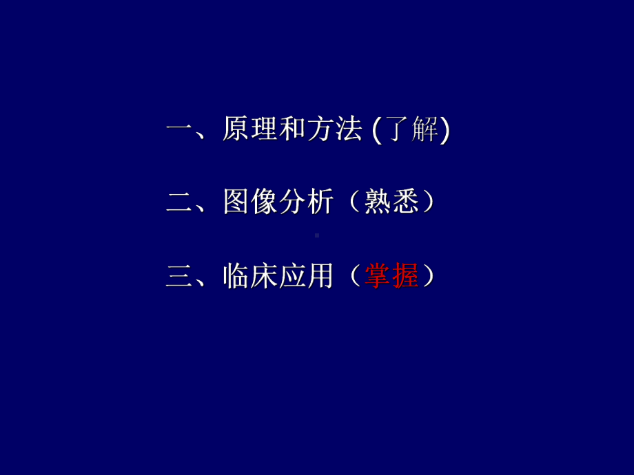 《骨骼系统g》课件.ppt_第3页