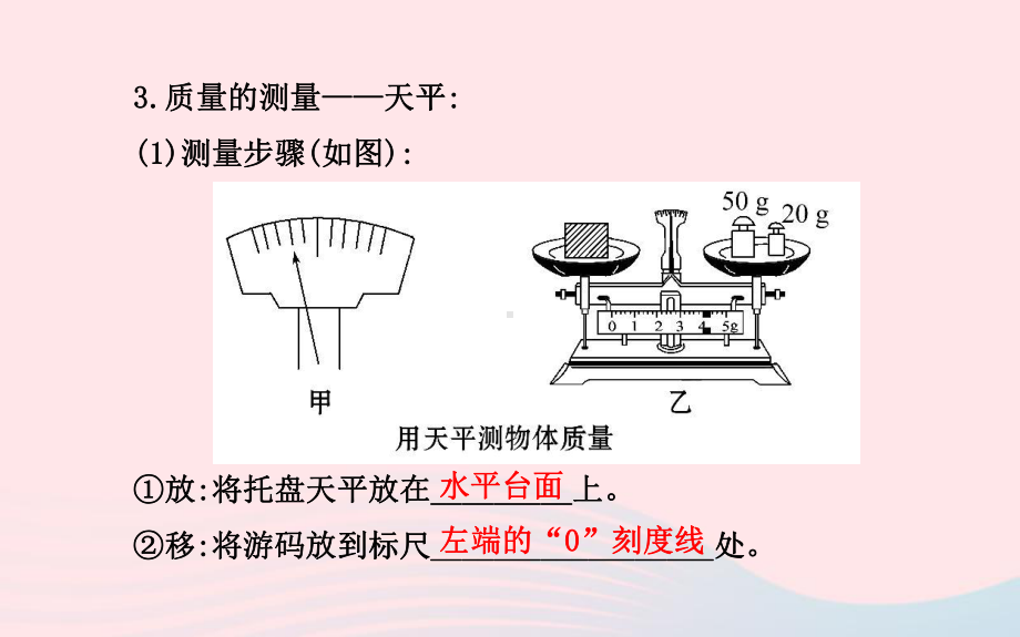 八年级物理下册第六章物质的物理属性课件(新版)苏科版.ppt_第3页