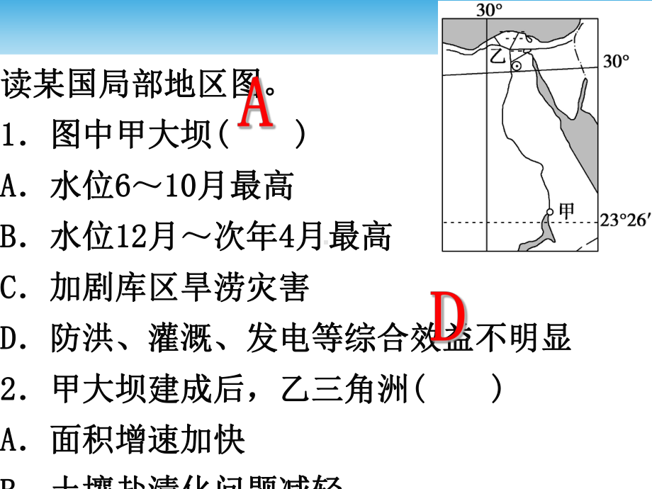 324流域的综合开发-以美国田纳西河流域为例课件.ppt_第2页