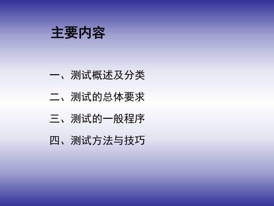 《内控测试培训》课件.ppt_第2页