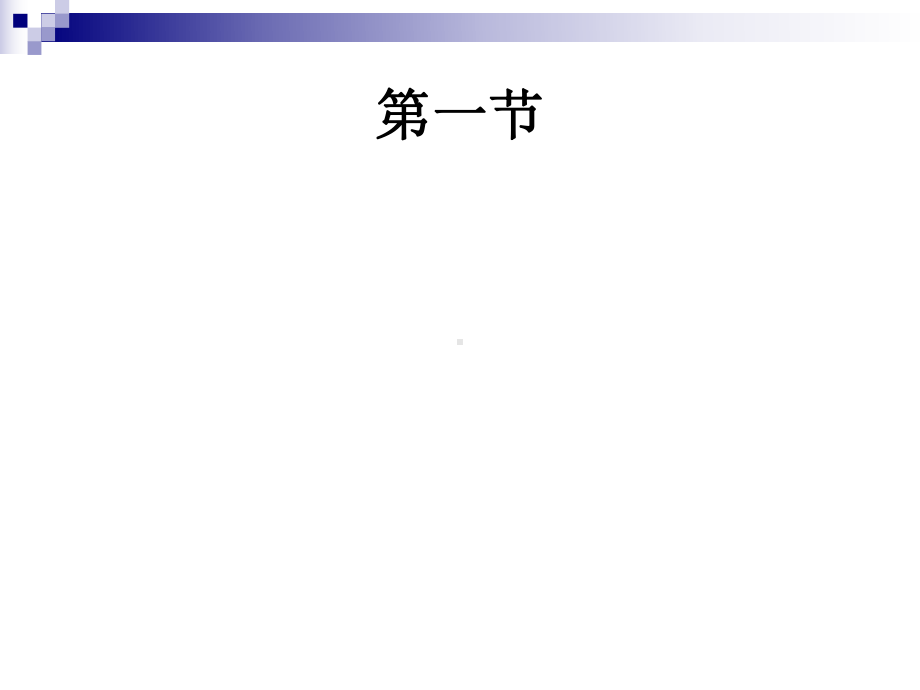 -第十八章-教与学的评价课件.ppt_第2页