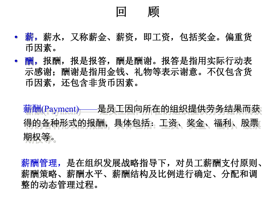 敬业专业职业培训课企业课件.ppt_第2页