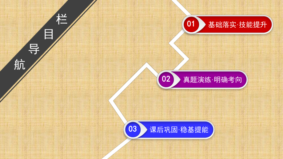 高考化学一轮复习人教版镁、铝及其重要化合物名师优质课件.ppt_第3页