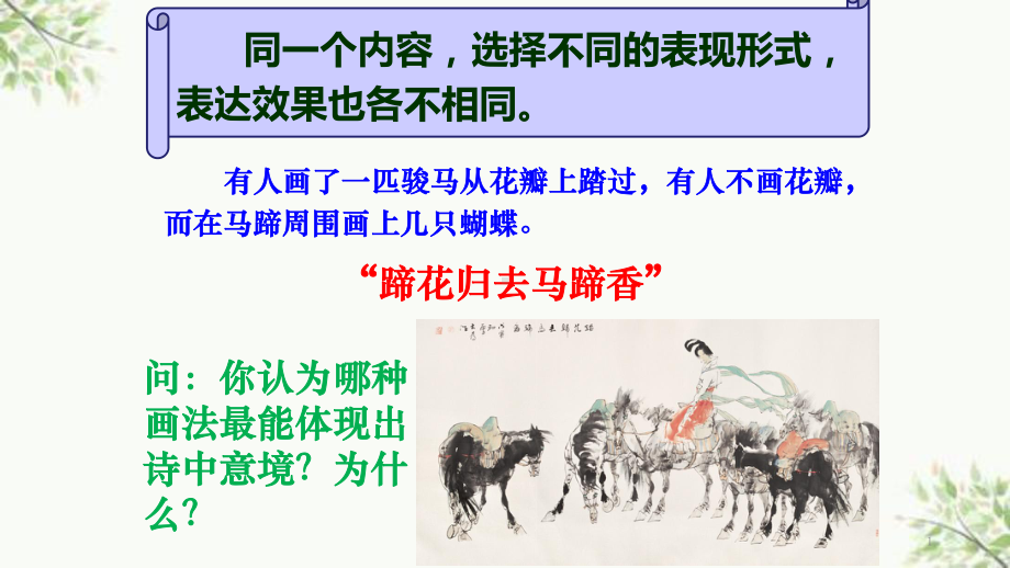 常见修辞手法课件.ppt_第1页