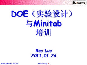 DOE与Minitab-经典案例培训资料全课件.ppt（纯ppt,可能不含音视频素材）