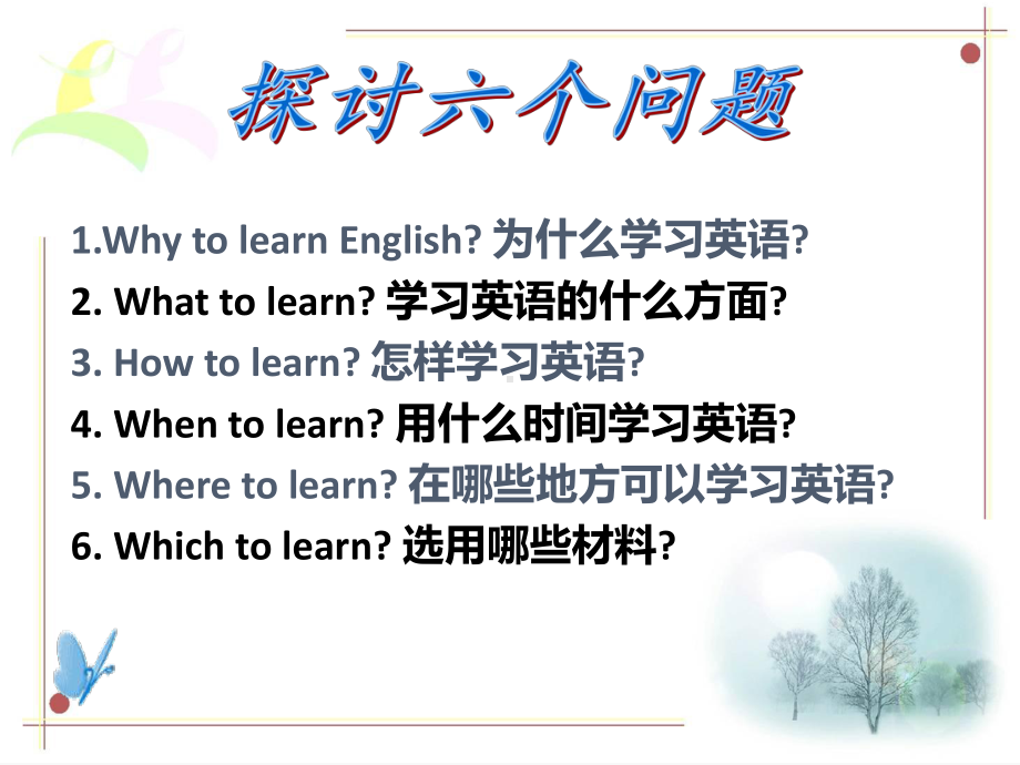 《英语学习方法讲座》课件.ppt_第2页