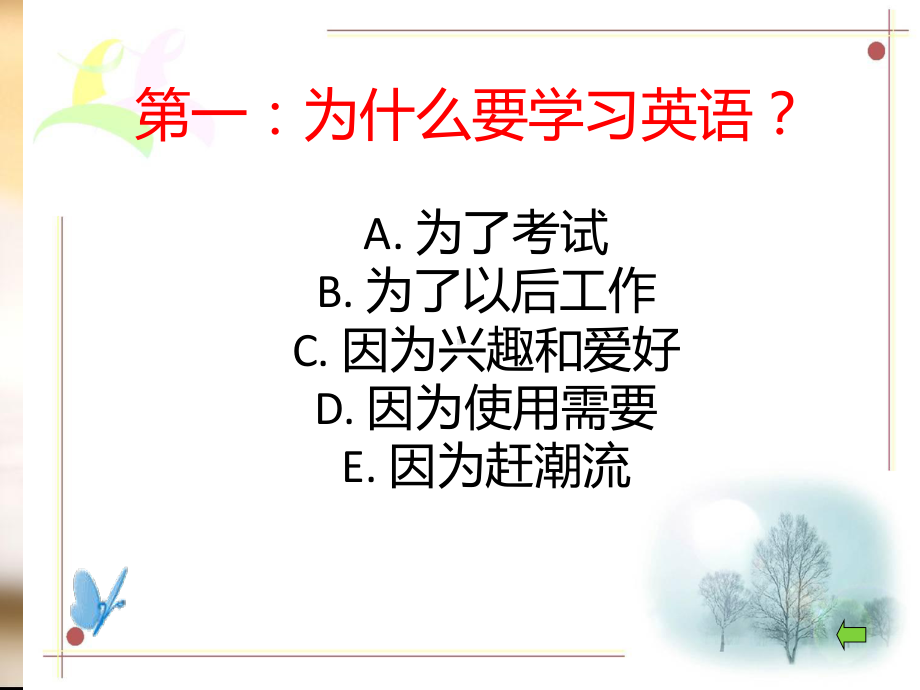 《英语学习方法讲座》课件.ppt_第3页