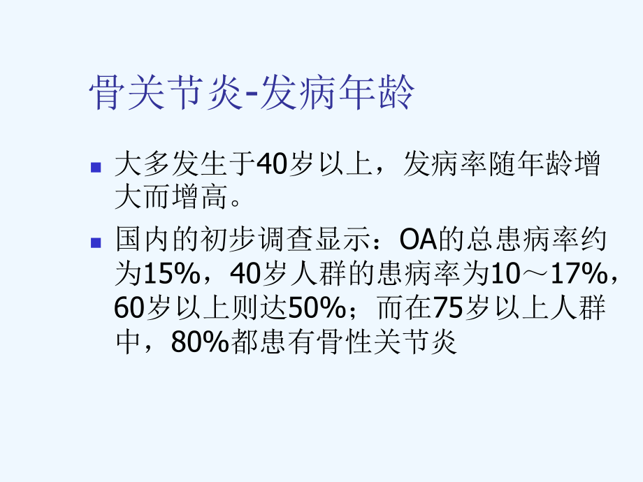 医药代表培训讲课课件.ppt_第3页