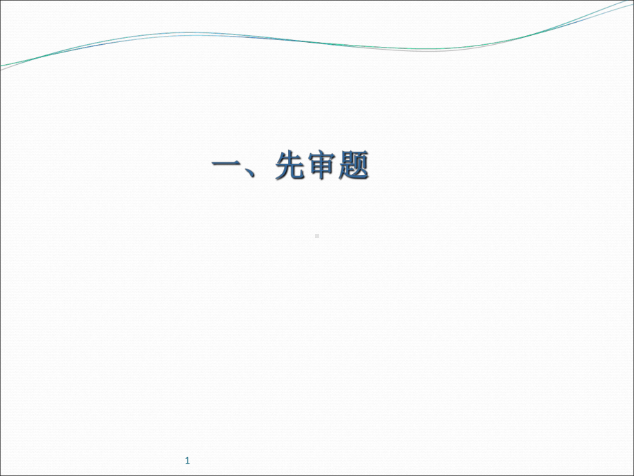 作文指导童年趣事课件.ppt_第2页