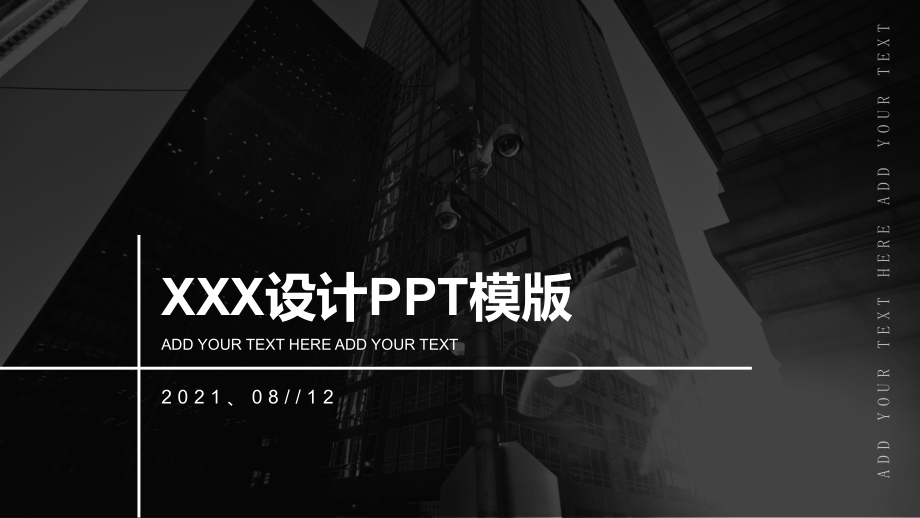 公司年终总结6课件.pptx_第1页