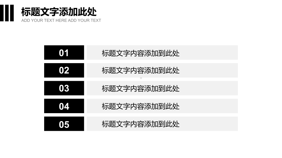 公司年终总结6课件.pptx_第2页