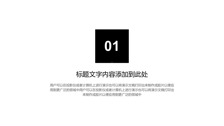 公司年终总结6课件.pptx_第3页