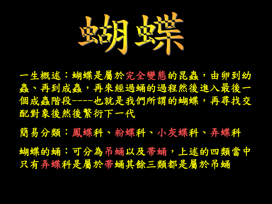 门冠宇前镇高中课件.ppt_第3页