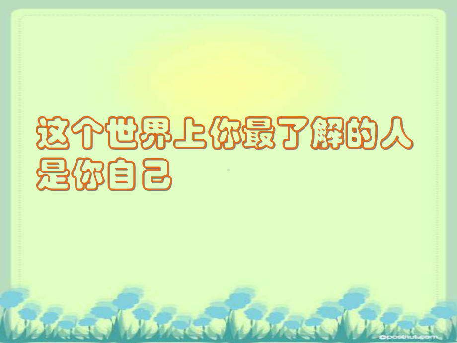 初中美术课程自画像汇编课件.ppt_第2页