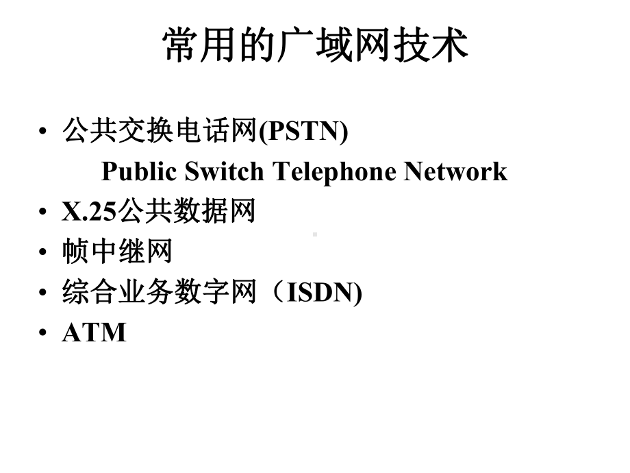 从而提高了Modem的有效传输速率课件.ppt_第3页