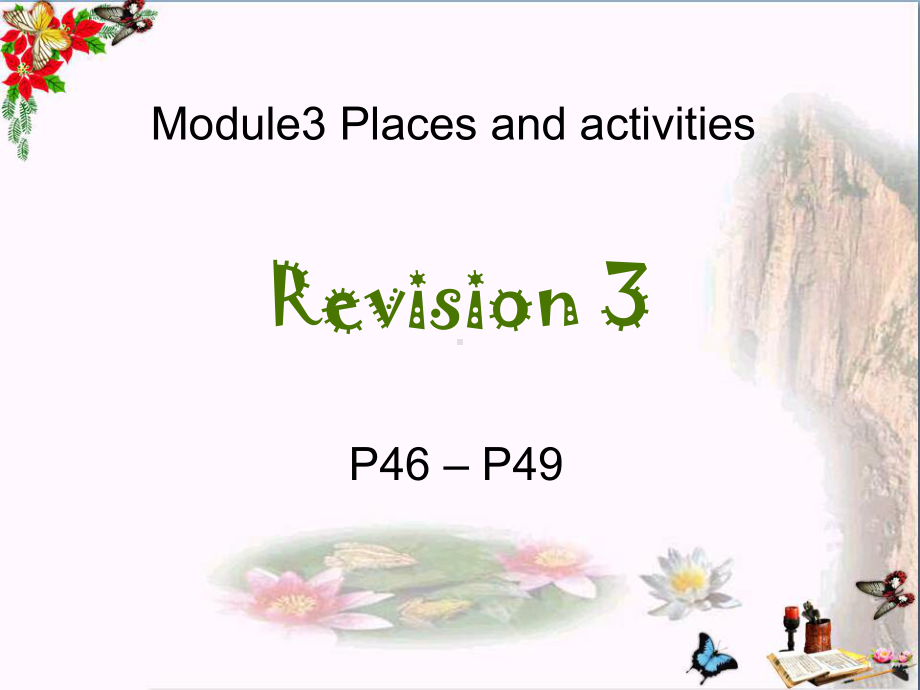 四年级英语上册Module3Placesandactivities(Revision)课件牛津上海版(同名360).ppt（纯ppt,可能不含音视频素材）_第1页