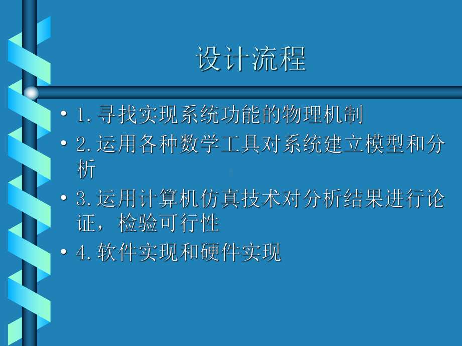 学习生活纵横谈课件.ppt_第3页