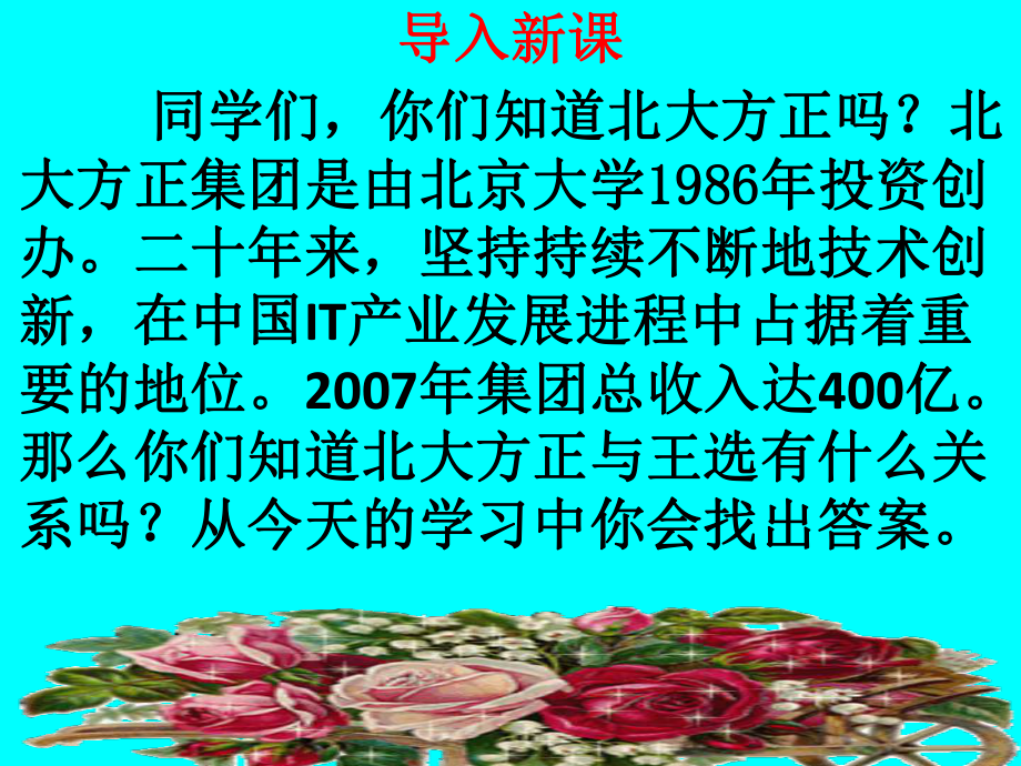 《我一生中的重要抉择》课件-.ppt_第1页