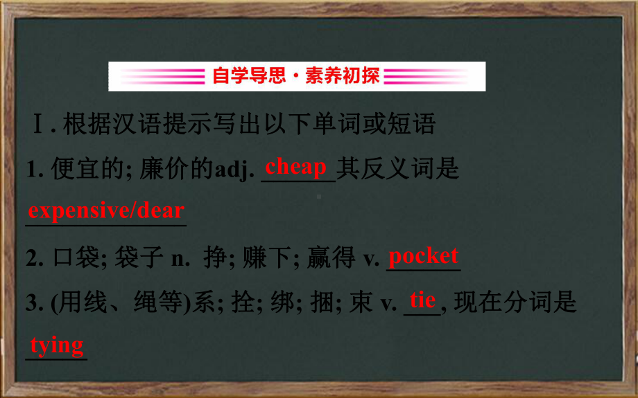 八年级英语下册Unit5BuyingandSellingLesson26CookiesPl课件.ppt（纯ppt,可能不含音视频素材）_第2页