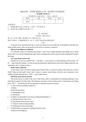 外研版-四川省成都市第七 2022-2023学年高一上学期期末备考综合测试英语卷.docx