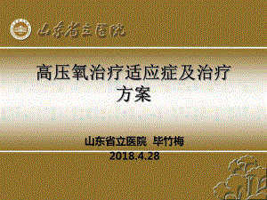 丹毒;周围神经损伤课件.ppt