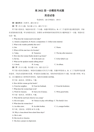 四川省成都市第七 2021-2022学年高三上学期一诊模拟考试英语试题.docx