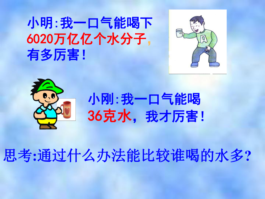 [理化生]物质的量第一课时课件.ppt_第3页