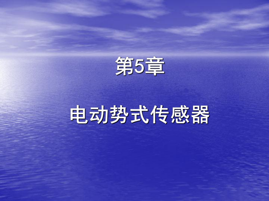 霍尔元件的输出电阻课件.ppt_第1页