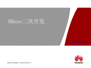 大数据培训Module06HBase二次开发课件.pptx（纯ppt,可能不含音视频素材）