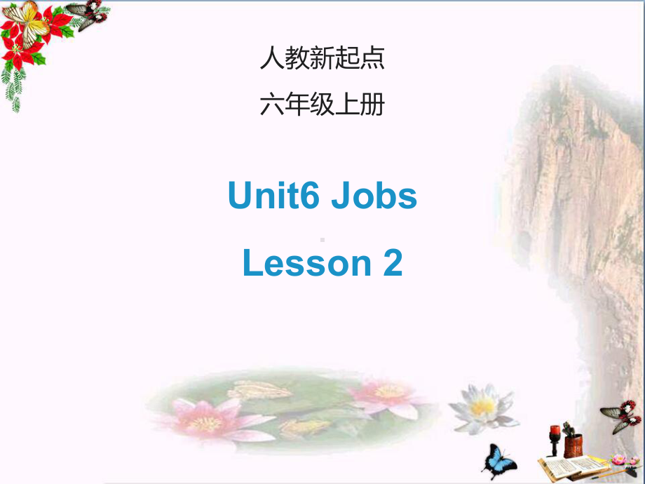 四年级英语上册Unit6Jobs(Lesson2)课件人教新起点.ppt（纯ppt,可能不含音视频素材）_第1页