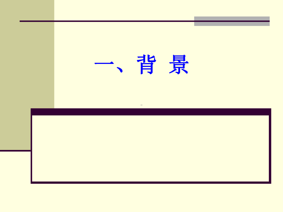 学校结核病疫情调查与应急处置课件.ppt_第2页