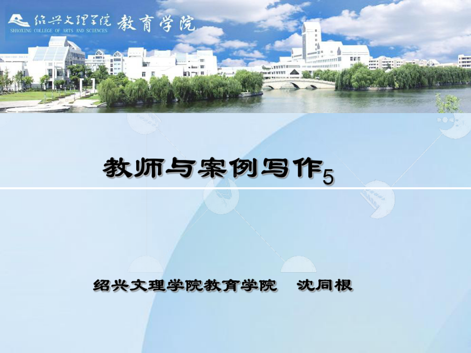 韵语识字教学绍兴文理学院课件.ppt_第1页