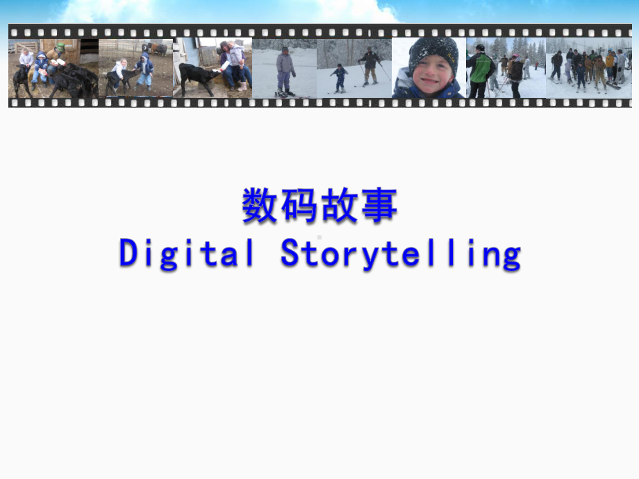 讨论数码故事-WindowsMoviemaker学习元课件.ppt_第2页