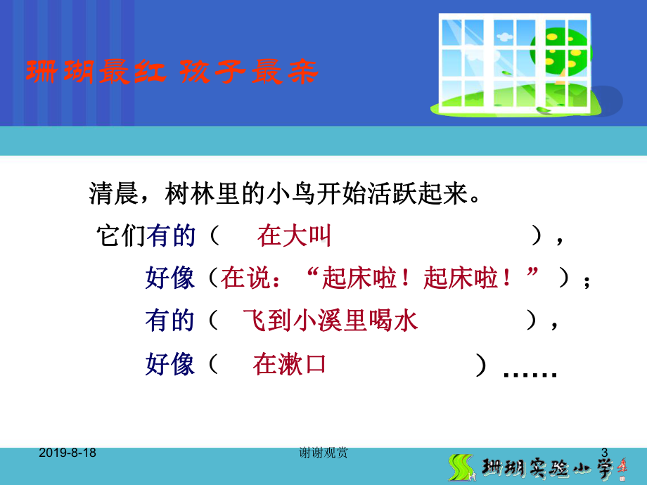 阅读教学的独当之任课件.ppt_第3页