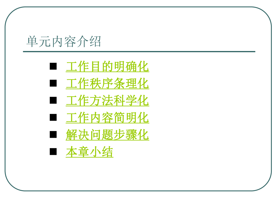 IT职业素养第三章课件.ppt_第2页