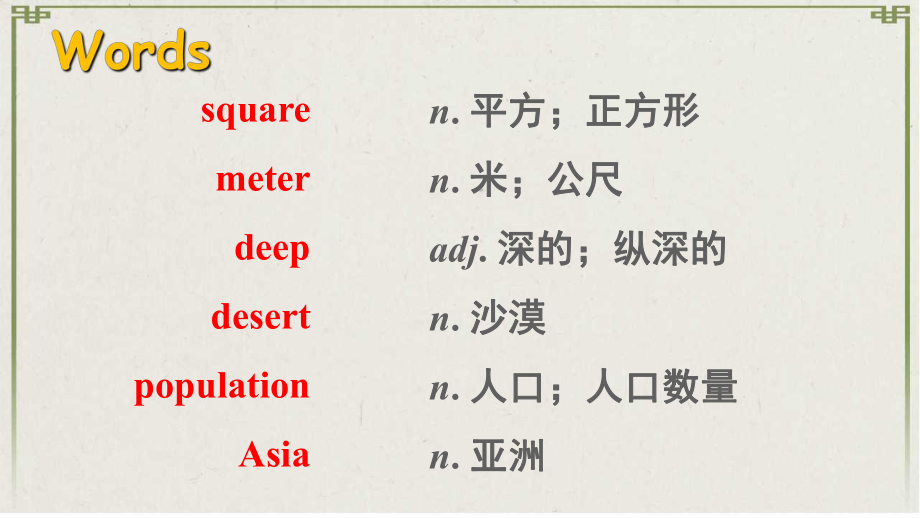 八年级英语下册-7-What's-the-highest-mountain-in-the课件.ppt_第2页