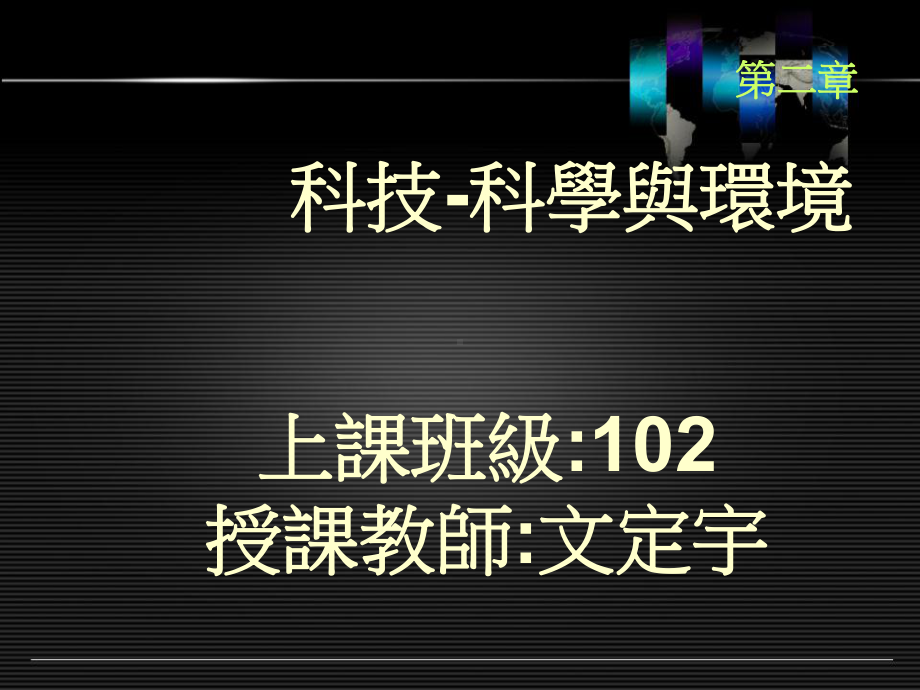 科技政策评价课件.ppt_第1页