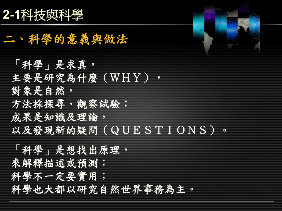 科技政策评价课件.ppt_第3页