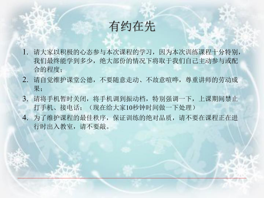 销售冠军训练课程课件.ppt_第2页