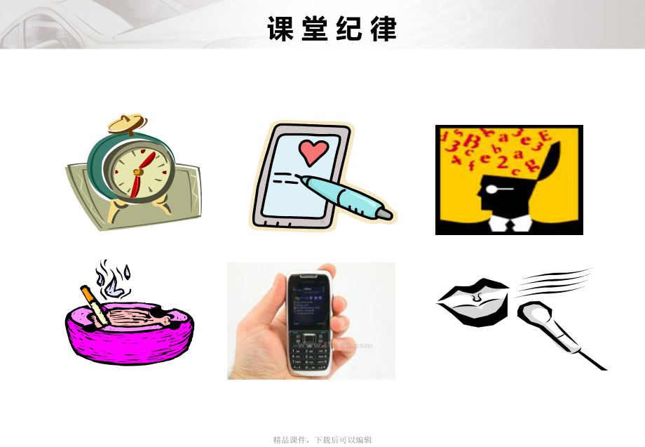 售后服务礼仪XXXX0315课件.ppt_第2页