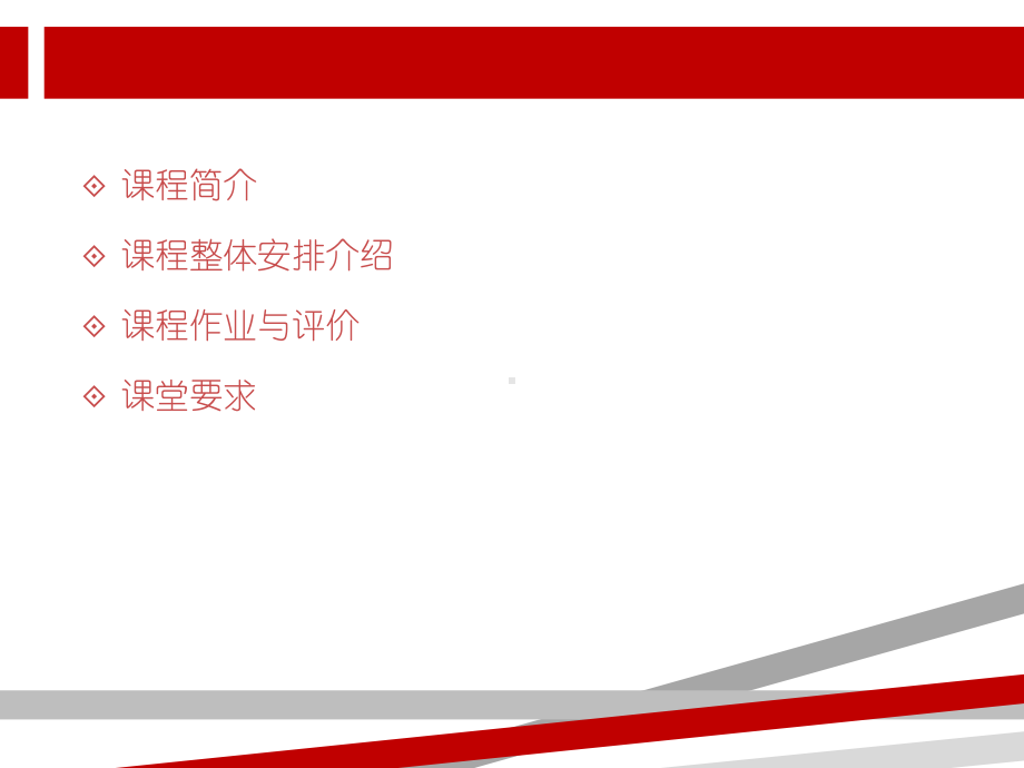 学前儿童语言教育第一章课件.ppt_第2页