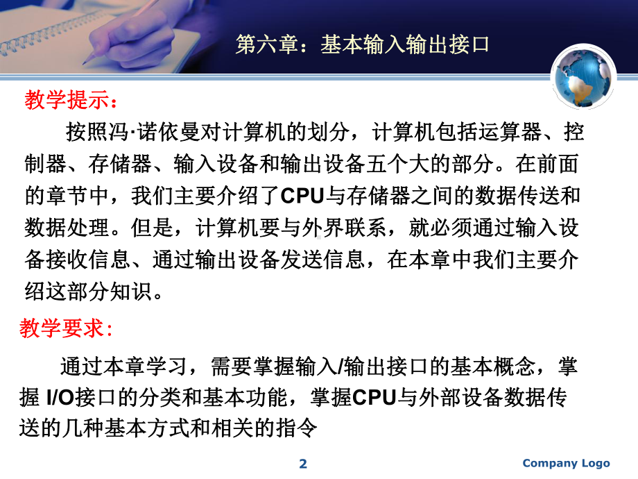 数据端口由锁存器实现基本输入输出接口34查询方式的典型课件.ppt_第2页