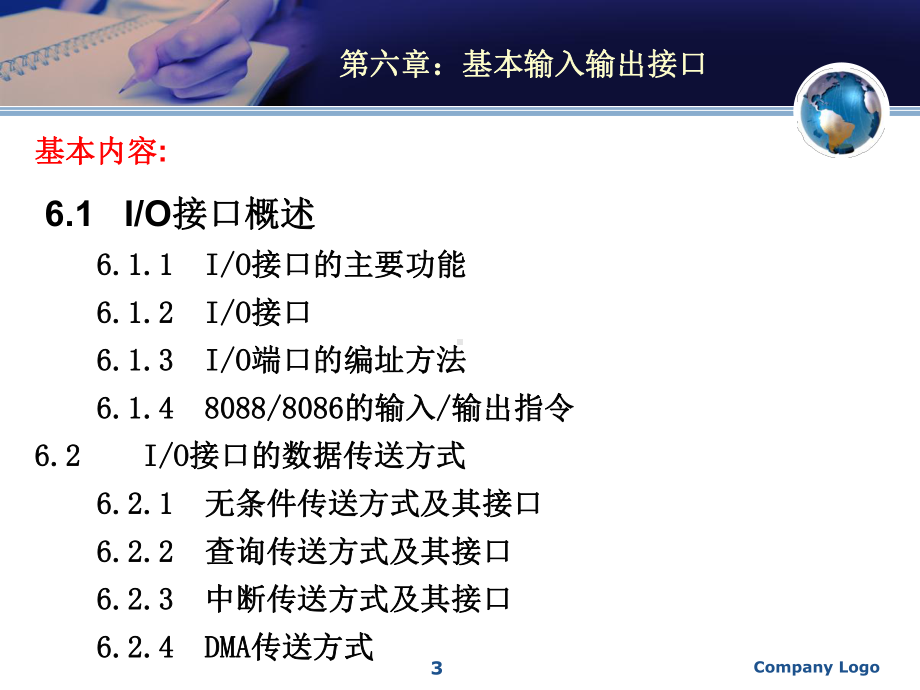 数据端口由锁存器实现基本输入输出接口34查询方式的典型课件.ppt_第3页