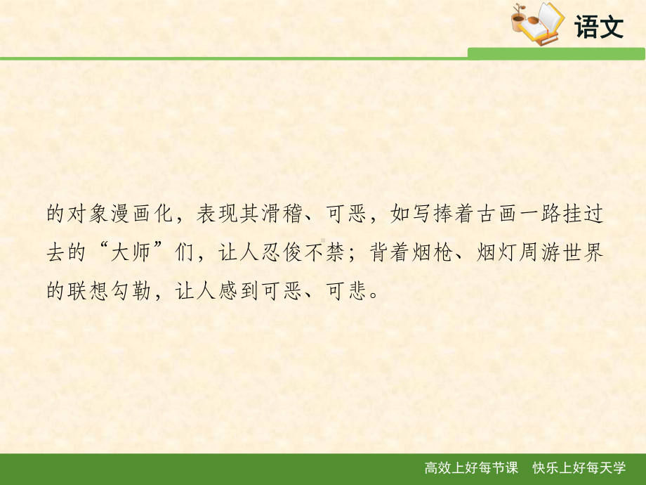 苏教版高中语文必修三第3专题写法借鉴：比喻论证在写作中的作用课件.ppt_第3页