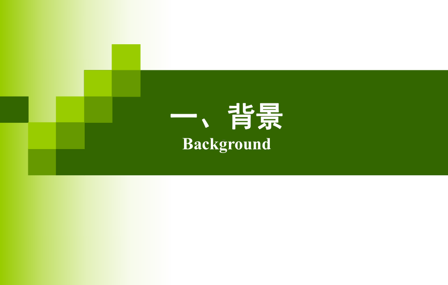 “十二五”大气污染防治重点任务Key-task-of-Air-pollution-prevention课件.ppt_第3页