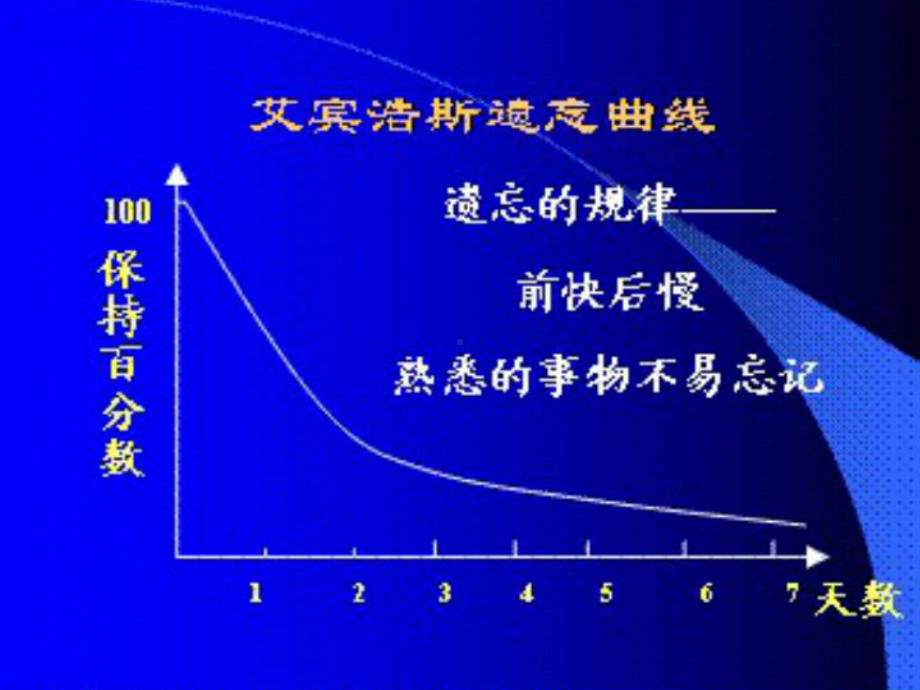 北师大版八年级上册1函数课件.ppt_第2页