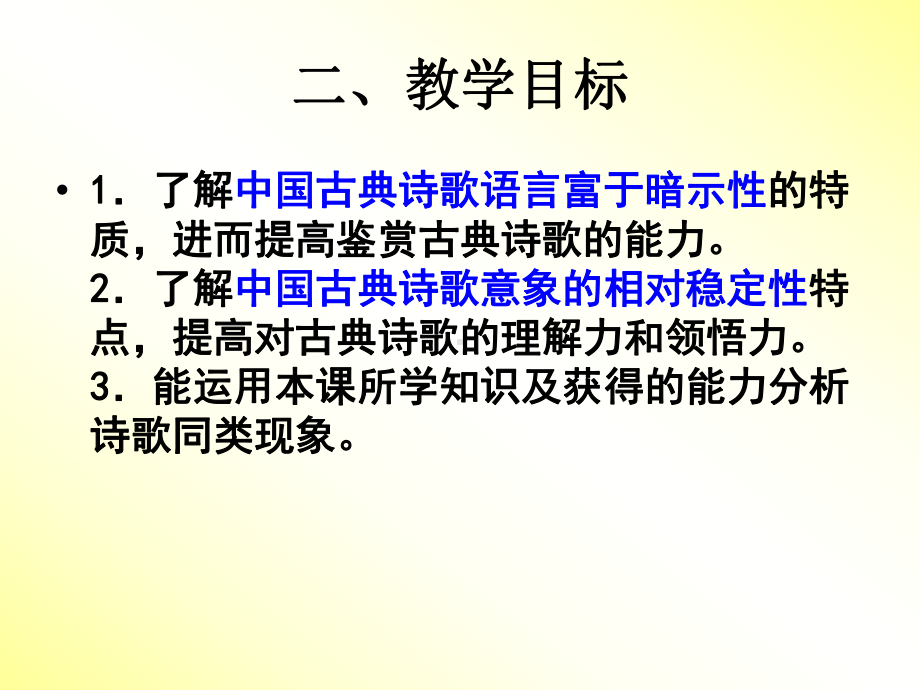 《说木叶》上课用解析课件.ppt_第3页