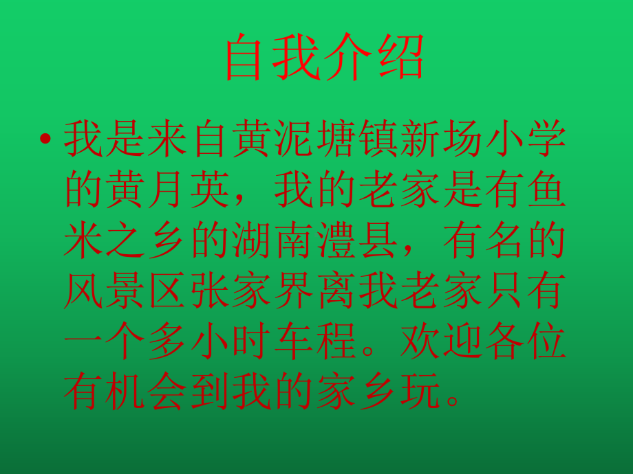 心理健康讲稿-全套课件.pptx_第2页