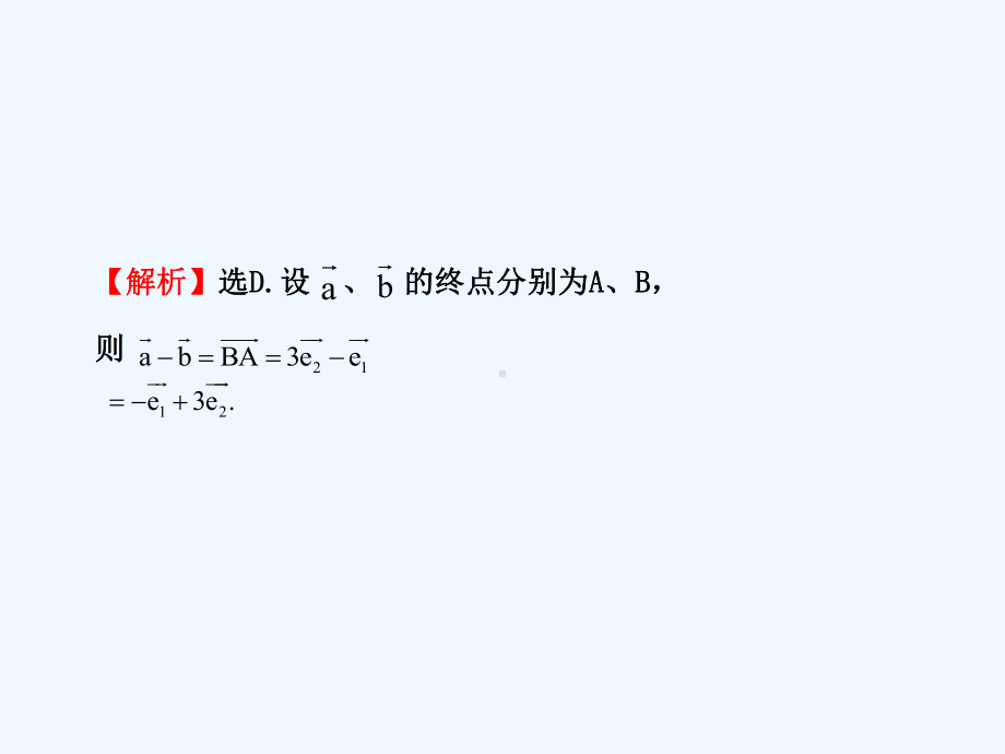 单元评估·质量检测(四)课件.ppt_第3页