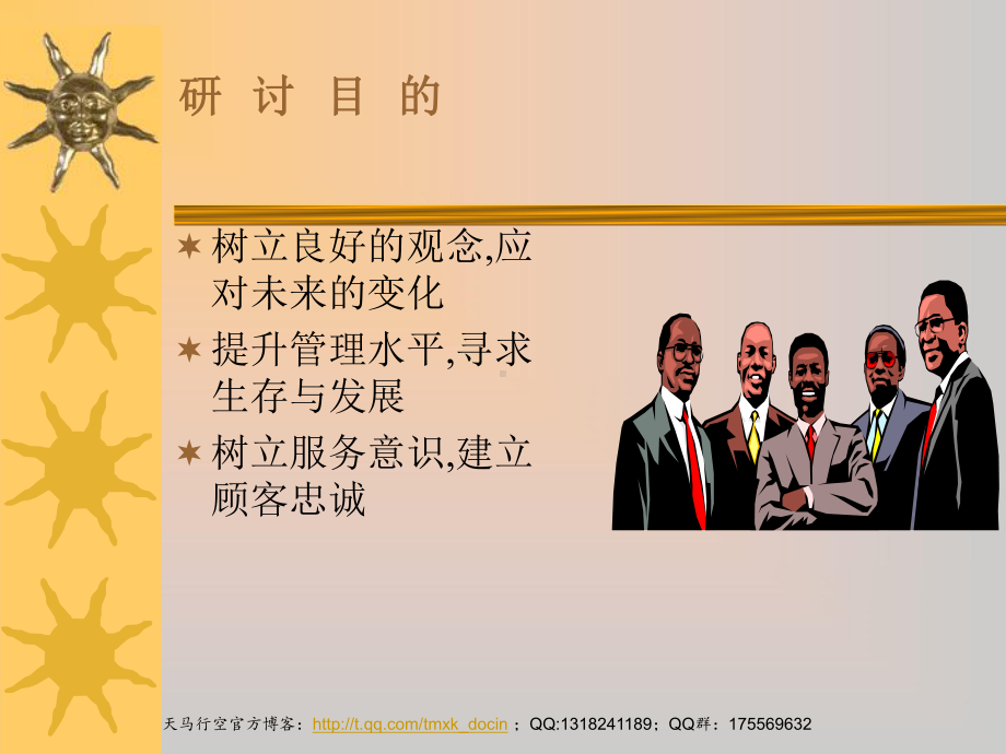 《书店经营与发展》课件.ppt_第2页